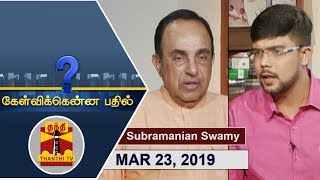 (23/03/2019) Kelvikkenna Bathil | Exclusive Interview with Subramanian Swamy | Thanthi TV