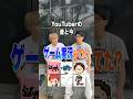 ゲーム実況誰みてたー?? #おすすめ #ゲーム実況 #6面ステーション