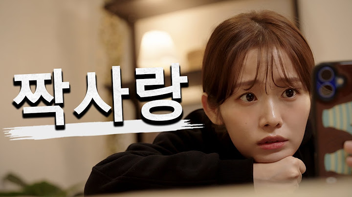 나 얘 좋아하나?