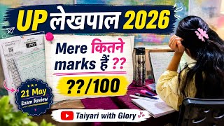 UP Lekhpal 2026 | Mere Kitne Marks Bane? Safe Score Ya Nahi?