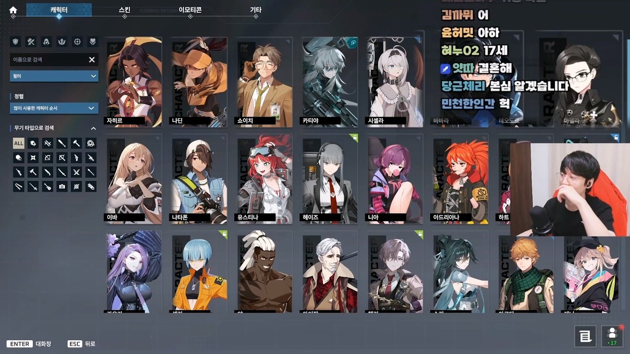 이터널 리턴 스트리머 클립 모음 ③ | 하이라이트 & 웃긴 장면