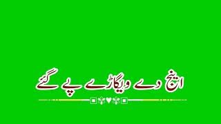 Bhol Jay Vay Tu Vi Dholagreen Screen Statusnew Saraiki Songs Green Screen New Saraiki Song 2023