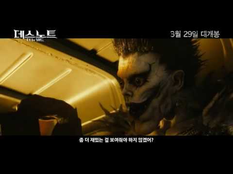 [데스노트: 더 뉴 월드] 메인 예고편