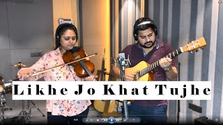 Likhe jo khat tujhe | Violin Cover | Radhika Nath | Manav Doshi | Mohammed Rafi