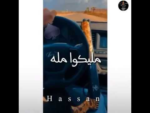عمري ضايع قالو صايع حسن شاكوش