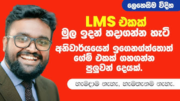 How to Install Moodle LMS From Scratch - Sinhala Tutorial