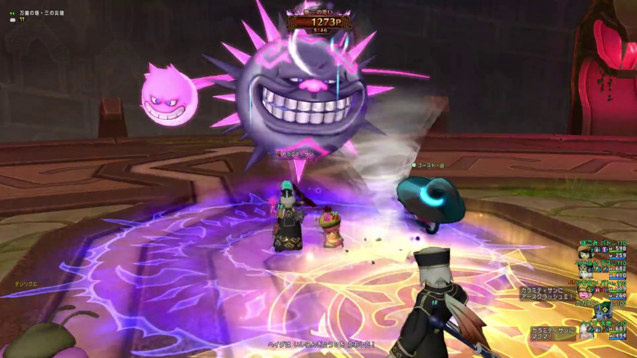 Dq10 万魔の塔 三の災檀 カラミティサン討伐 Youtube
