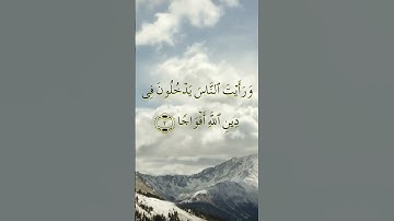 سورة النصر بصوت جميل يريح القلب ♥
