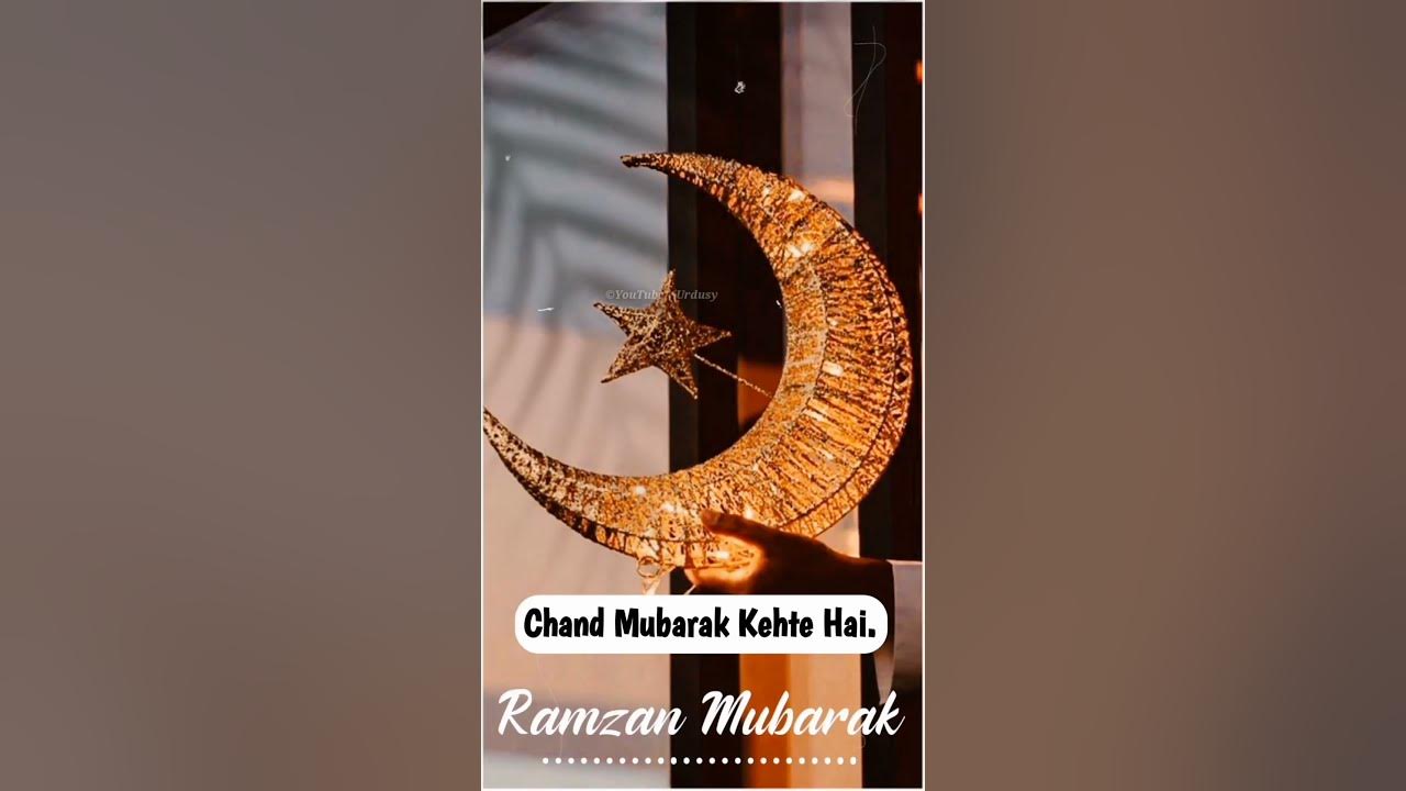Best Ramzan Chand Mubarak Wishes (2023) Ramzan Ul Mubarak ka Chand ...