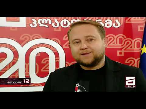 მთავარი -ვასო ურუშაძის კომენტარი წინასაარჩევნო პერიოდში პარტიებისთვის  შემოწირულობებზე - 24 10 20