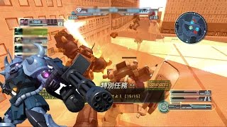 機動戦士ガンダム バトルオペレーション17【グフ・カスタム】