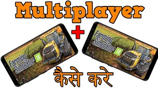 Fs 18 multiplayer kaise kare | How to play farming simulator 18,16,14 multiplayer in hindi | Easy ha screenshot 4