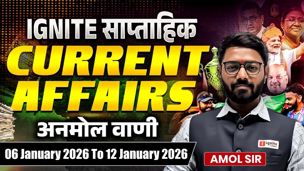 Exam Useful | Ignite Weekly | Current Affairs - 06 Jan 2026 - 12 JAN 2026 | Daily Newspaper Analysis