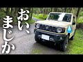 【崩壊】ジムニーで林道に行ったら大変なことになっていた。SUZUKI JIMNY JB64 POV