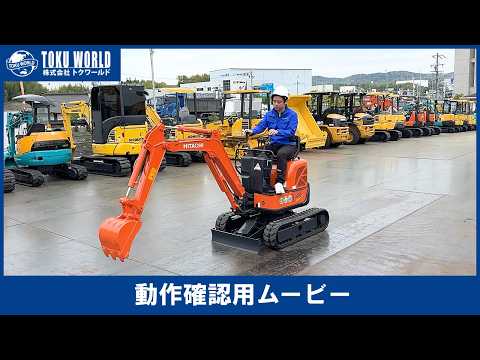HITACHI 日立建機 ZX10U-2 ミニユンボ ミニ油圧ショベル 0.03m3 強化