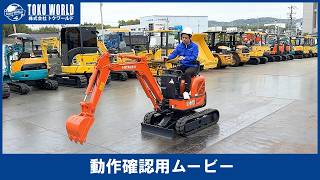 HITACHI 日立建機 ZX10U-2 ミニユンボ ミニ油圧ショベル 0.03m3 強化