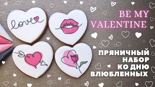 видео: Простые, но стильные пряничные валентинки 💝или набор пряников ко дню влюбленных. Силуэт одной линией картинка: Простые, но стильные пряничные валентинки 💝или набор пряников ко дню влюбленных. Силуэт одной линией