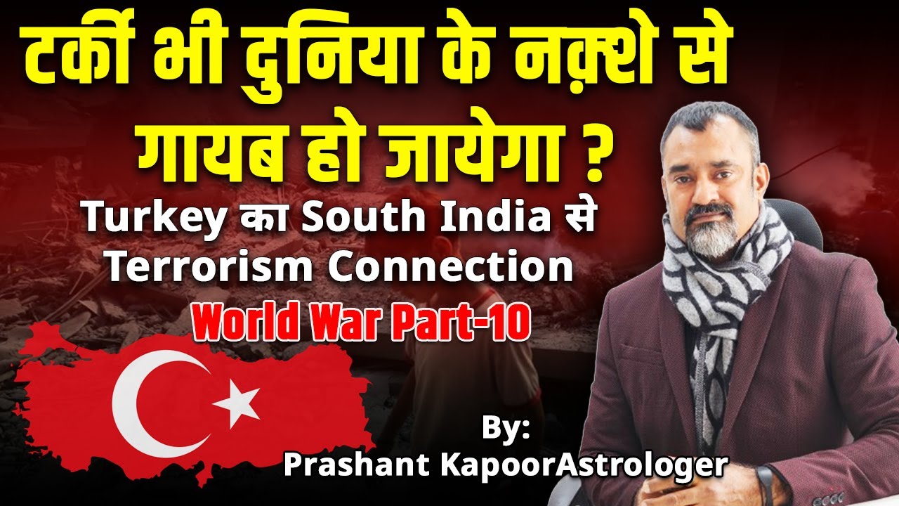 Turkey's to disappear from World map due to its terrorism connection with South India?