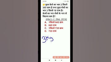 htet level 1, ctet level 1, reet exam, patwari, gramsevak, ldc, ssc, rrb | maths question #shorts