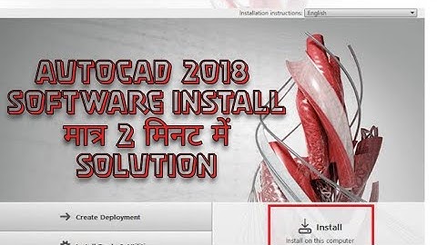 HOW TO MAKE AUTOCAD 2018 SOFTWARE INSTALLATION JUST 2 MINUTES IN THE HARDWARE CLINIC