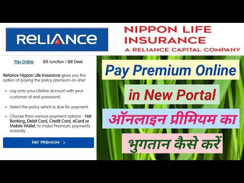 reliance nippon premium payment ll reliance nippon life insurance ll premium payment online ll