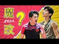 PINGPONG 榮耀乒乓：白瞎題材？ 拍的稀爛？【M娛】