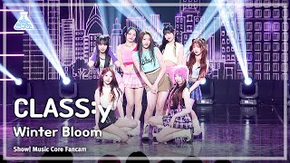 [예능연구소] CLASS:y – Winter Bloom(클라씨 - 윈터 블룸) FanCam | Show! MusicCore | MBC240113방송