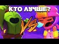 КТО ЛУЧШЕ КТО СИЛЬНЕЕ СЭНДИ ИЛИ СПАЙК? СЭНДИ VS СПАЙК ГАЙД BRAWL STARS / Бравл Старс