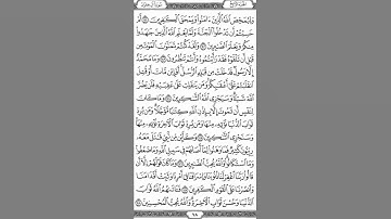 صفحة كل يوم كي لا نهجر القرآن الكريم