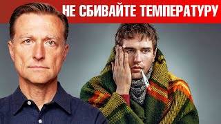 Высокая температура? Когда сбивать температуру?