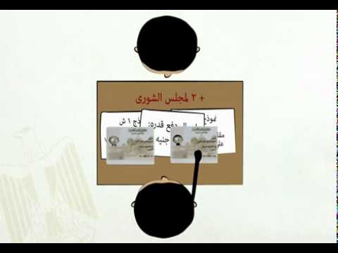 كيف ترشح نفسك ف الانتخابات