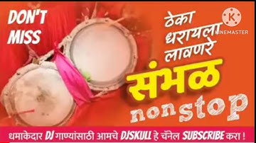 Marathi Sambhal, Gavthi Sambhale Theme DJ Exlcusive on DJ TIGER KING 👑 Beats 1510884954468