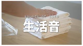【ASMR】生活音｜楽天購入品を使う・しまう｜洗剤詰め替え