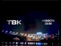 Download Выпуск Новостей ТВК от 8 ноября 2017 года Выпуск Новостей ТВК от 8 ноября 2017 года