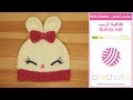 تعليم الكروشيه: طاقية ارنب - Learn how to Crochet: Bunny Hat