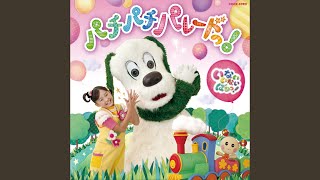 とんとんトマトちゃん - ゆうなちゃん（杉山優奈）／ワンワン（チョー）／うーたん（間宮くるみ）