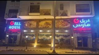 Grill House Casual Dining Restaurant - Makkah | Welcome Saudi