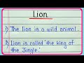 Lion essay in english 10 lines writing || About Lion essay || 10 lines on lion animal