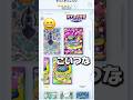 【ポケポケ】ゴッドパック出現！！獲物はこうやって狩るんだよ！#ポケポケ #ポケモンtcgポケット #ゴッドパック#shorts