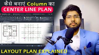 Column Layout Plan in AutoCAD | Center Line Plan