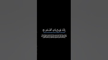 سورة الأنفال الآية 43-44 الشيخ اللحيدان #quran #guidance #قرآن #الدوسري #لايك #اكسبلور