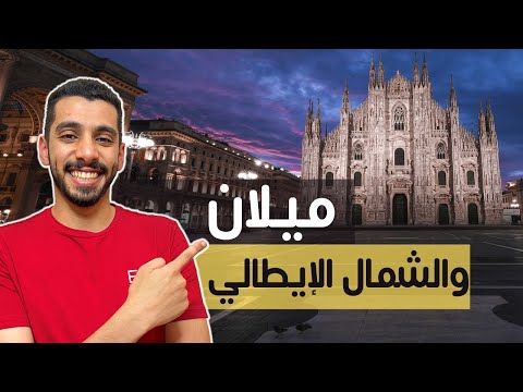 فيديو: أفضل المعالم السياحية في رحلة على الطريق على ساحل أمالفي