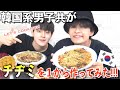 【먹방/モッパン】韓国系男子二人で激うま手作りチヂミ作ってみた!!!!!