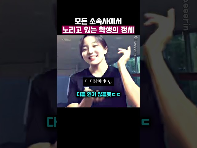 SNS에서 난리난 고등학생의 정체