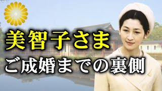 【上皇后美智子さま】お金持ちなご実家での生い立ちと馴れ初め・猛反対された衝撃エピソードを振り返る【皇室】