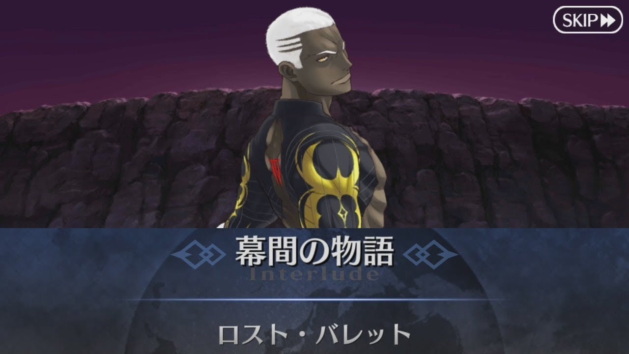 Fgo エミヤ オルタ 幕間の物語 ロスト バレット Youtube