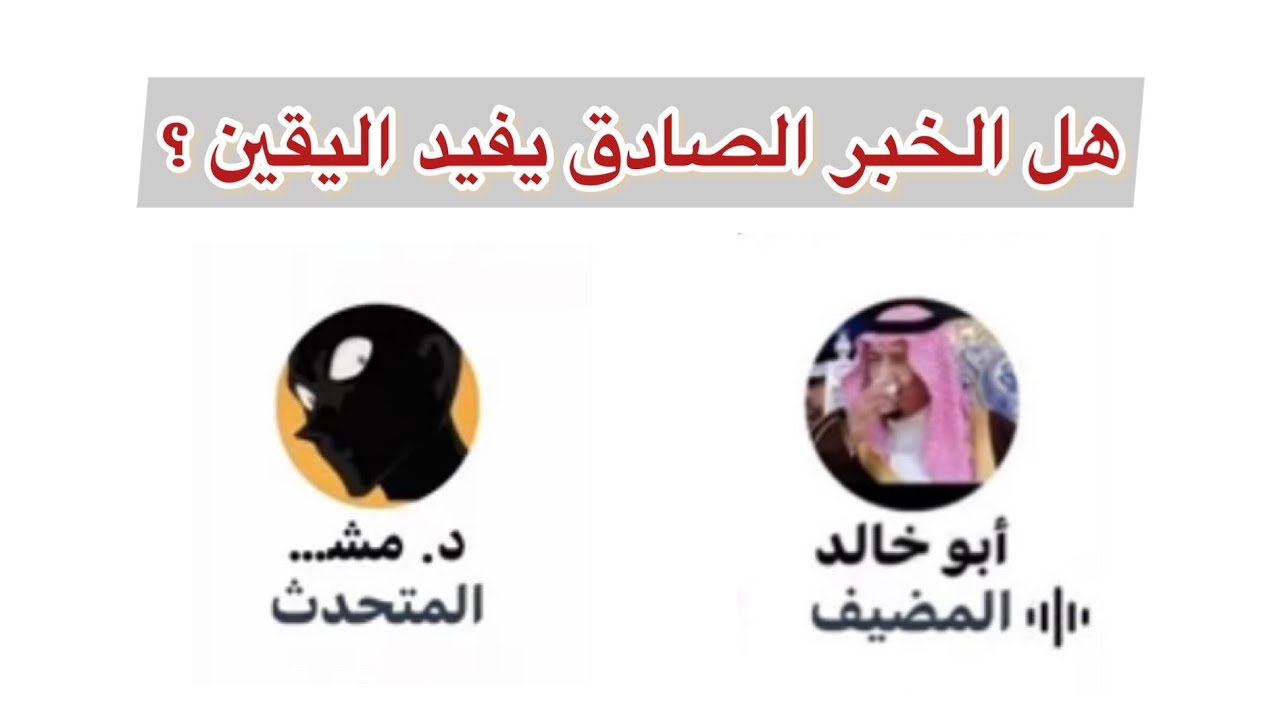 مساحة تويتر نقاش 