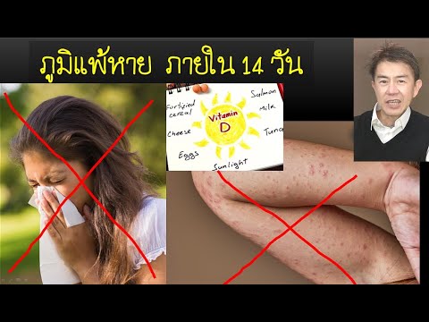 วีดีโอ: วิธีการรักษาปู (Pubic Lice): 14 ขั้นตอน (พร้อมรูปภาพ)