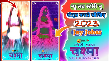 alight motion video editing 2023 gujarati // adivasi status video kaise banaye 2023