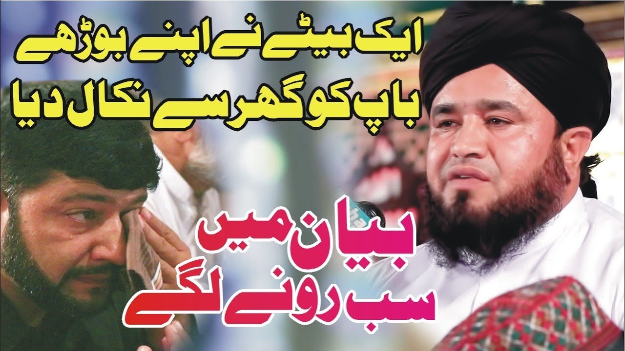 Allama Hafeez ullah Mustafai Complete Bayan 2020 Faisalabad